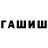 ГАШ хэш AniTeip