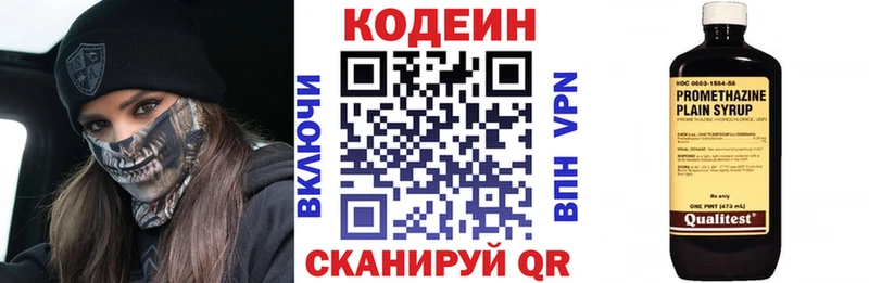 Кодеиновый сироп Lean напиток Lean (лин)  Купить где  Пудож 