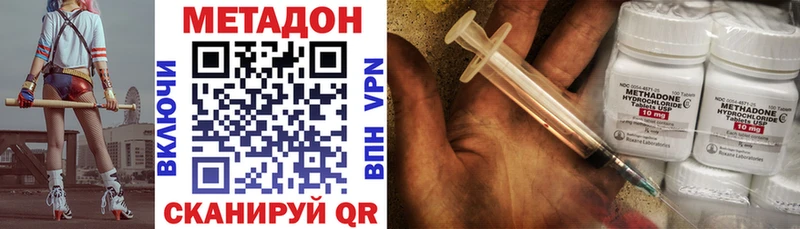 Купить  Пудож  Метадон methadone 